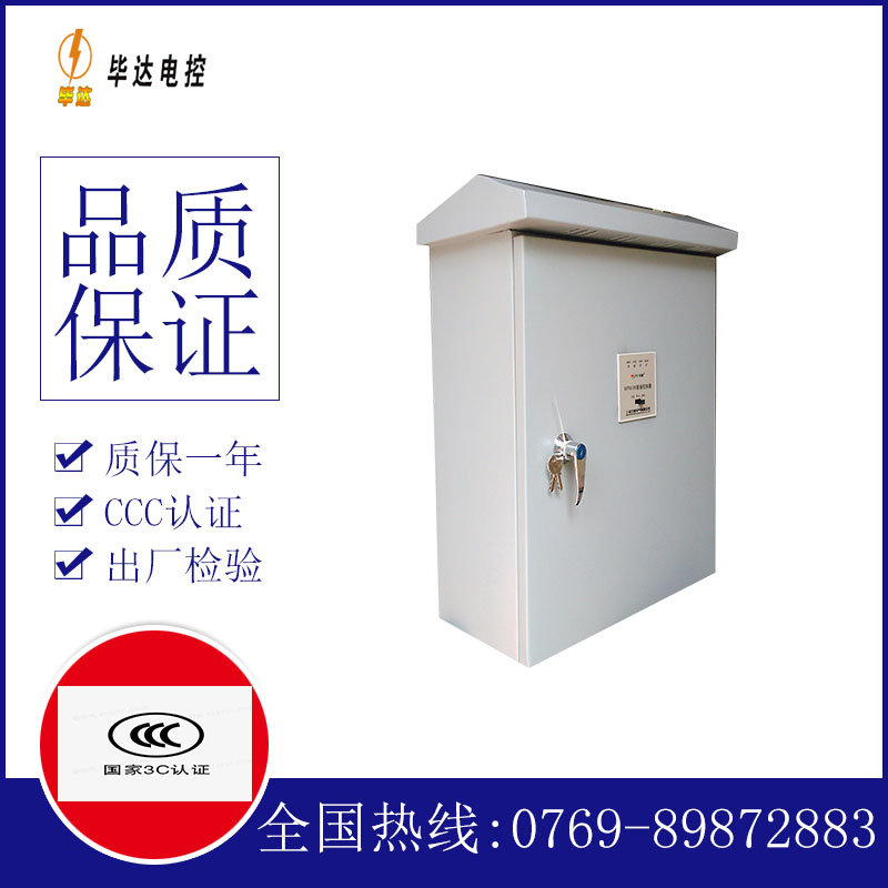 平乡排污泵控制箱