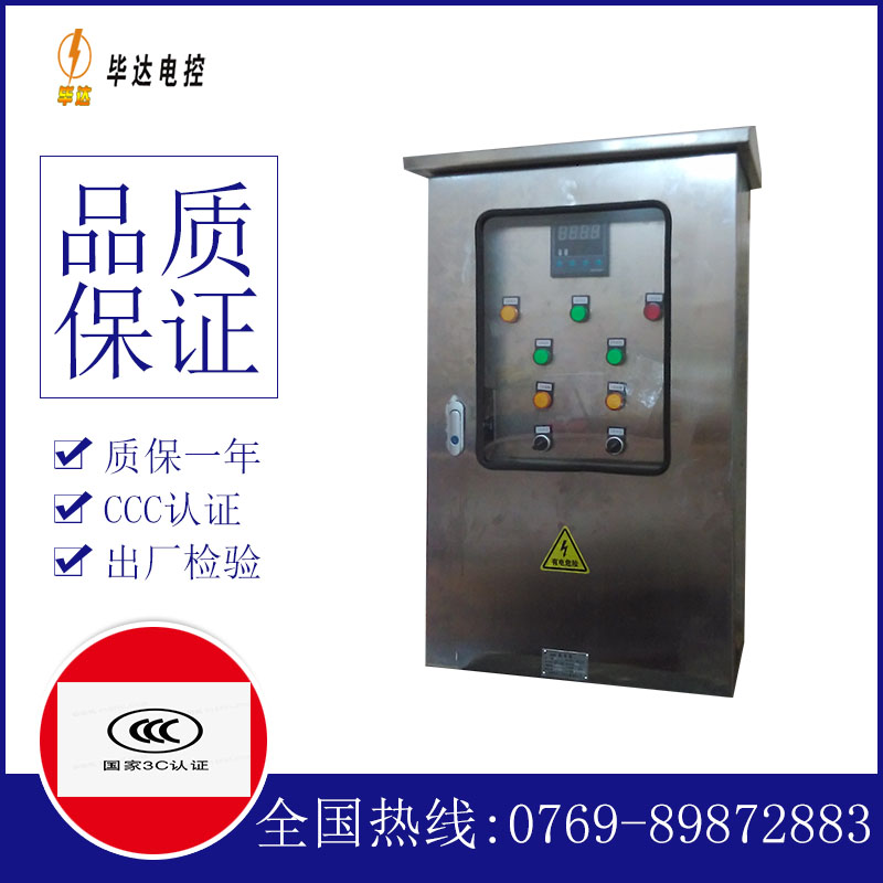 平乡路灯控制箱