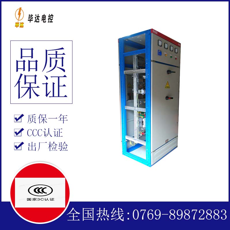 平乡GGD固定式开关柜