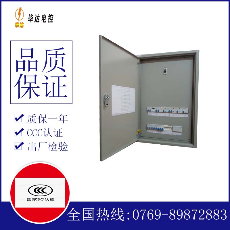 平乡照明控制箱